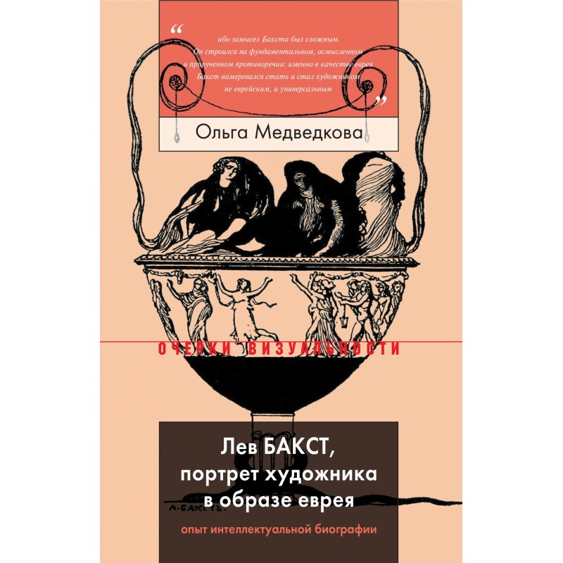 Lev Bakst, portrait of the...