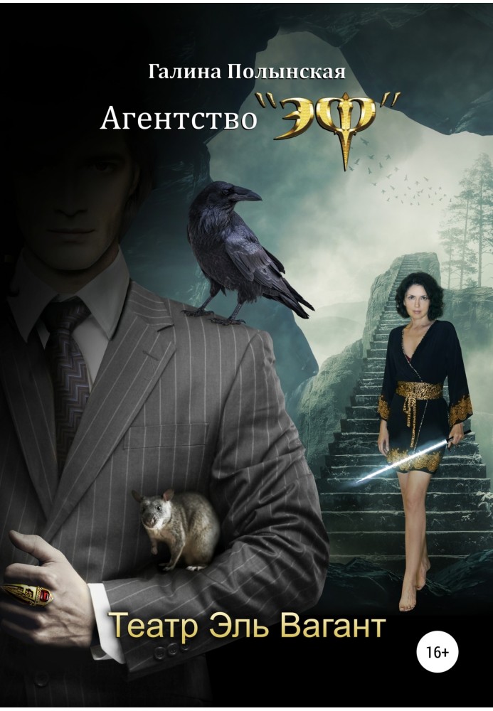 El Vagant Theater