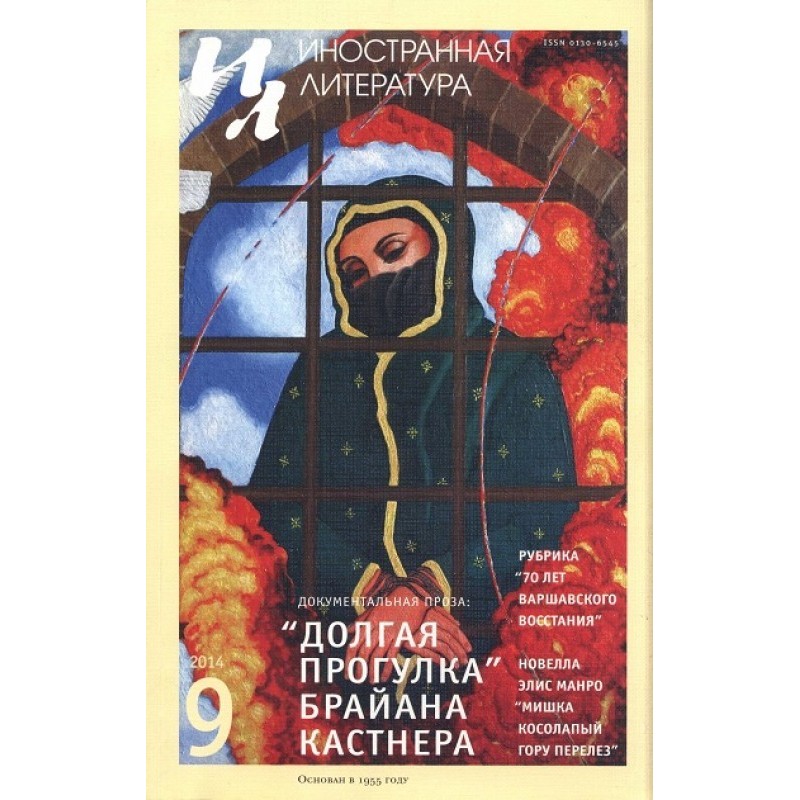 Teddy bear climbed over the...