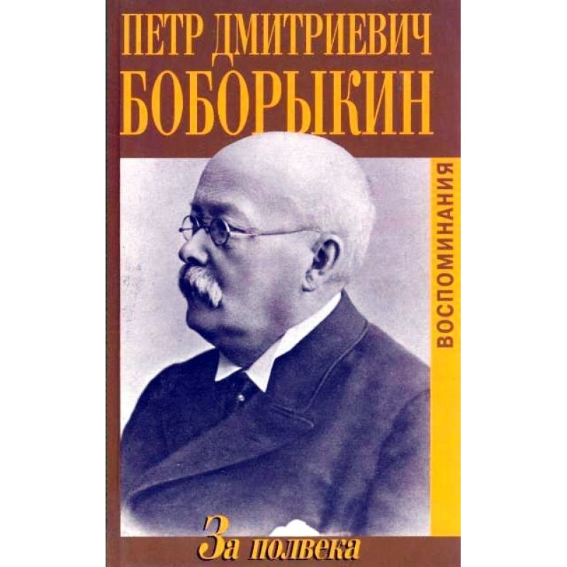 For half a century. Memories