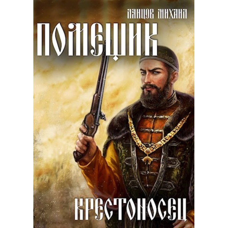 Crusader