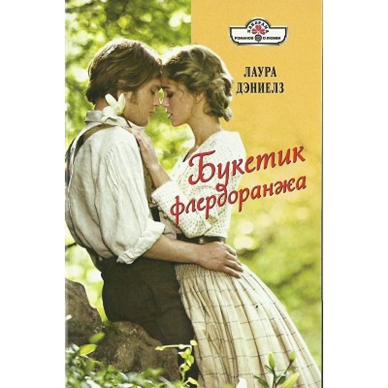 Bouquet of orange blossom