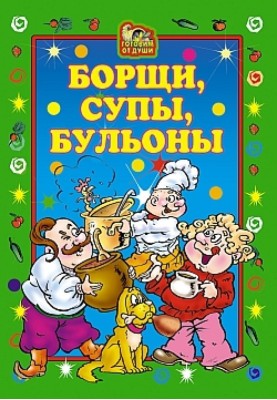 Borscht, soups, broths