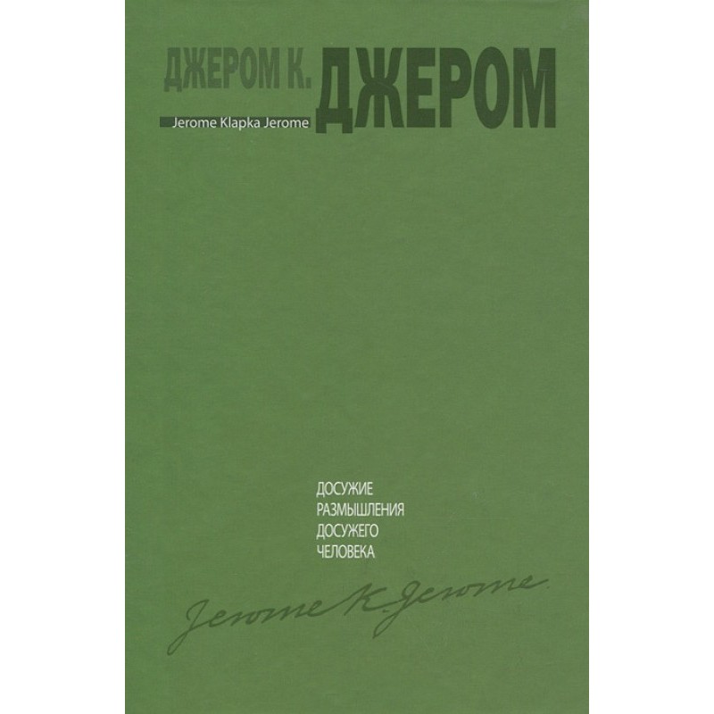 Дозвілля роздуми дозвільної...