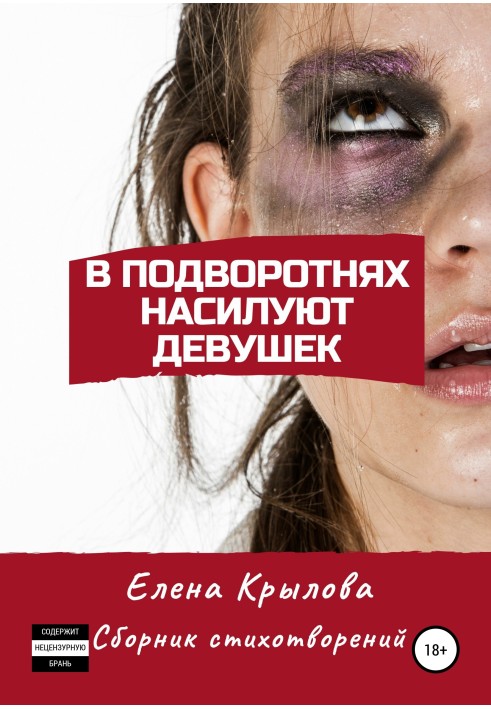 Girls are raped in the gateways
