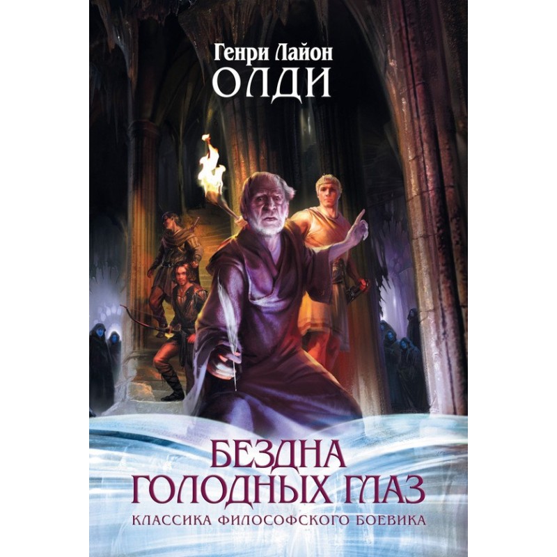 Ваш выход, или Шутов...