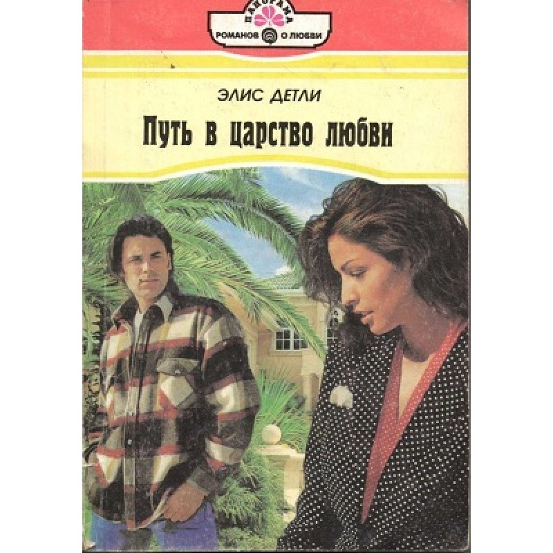 The path to the kingdom of...