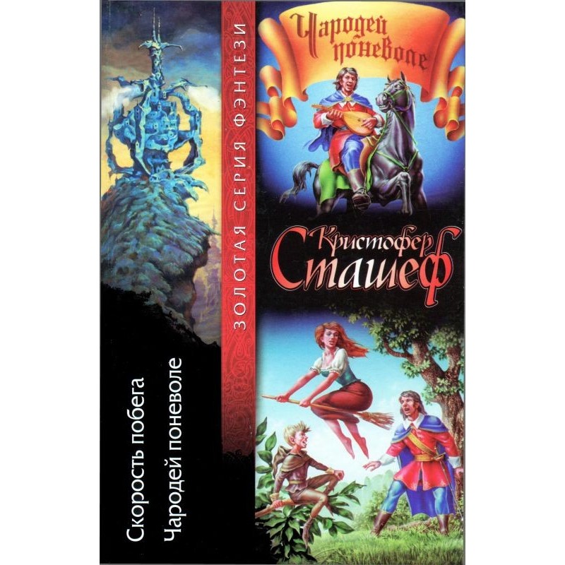 Escape speed. Reluctant...