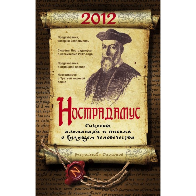 Nostradamus. Sixens,...