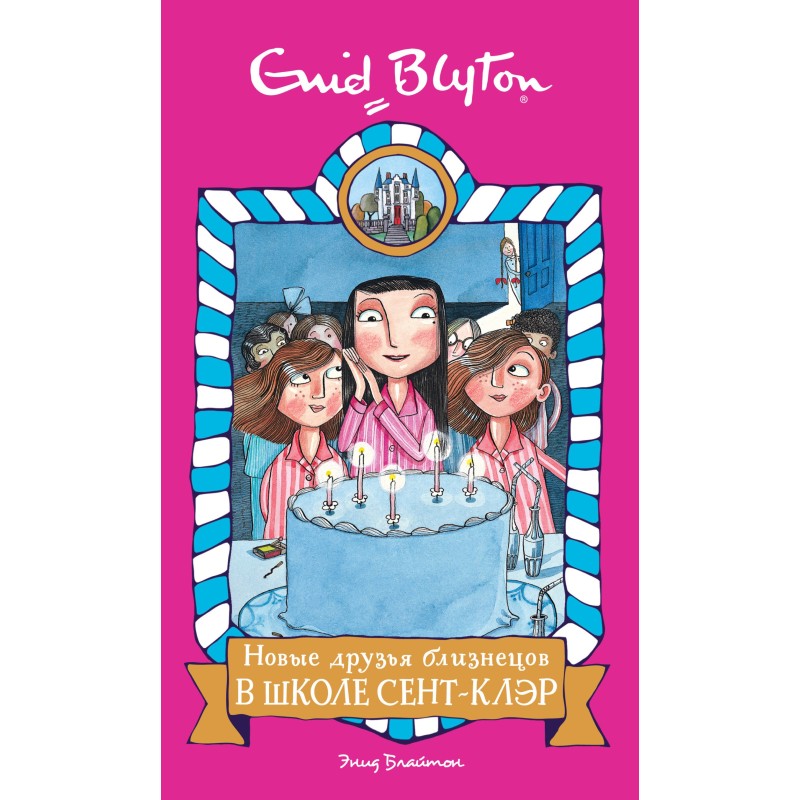 Twins' New Friends at St....