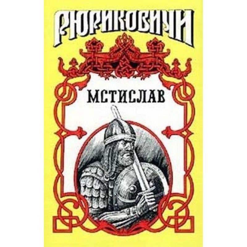 Mstislav