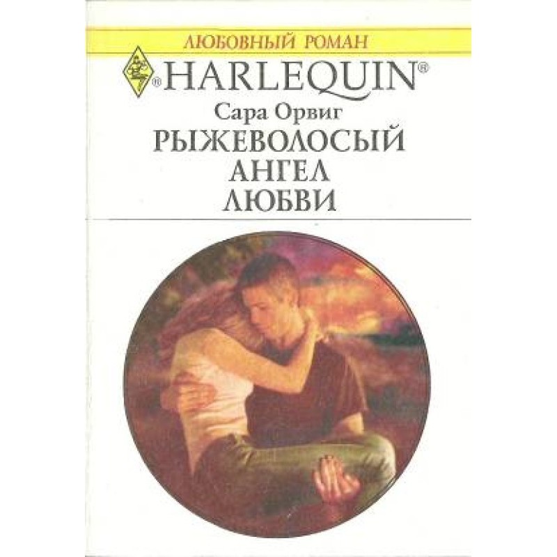 Red-haired angel of love