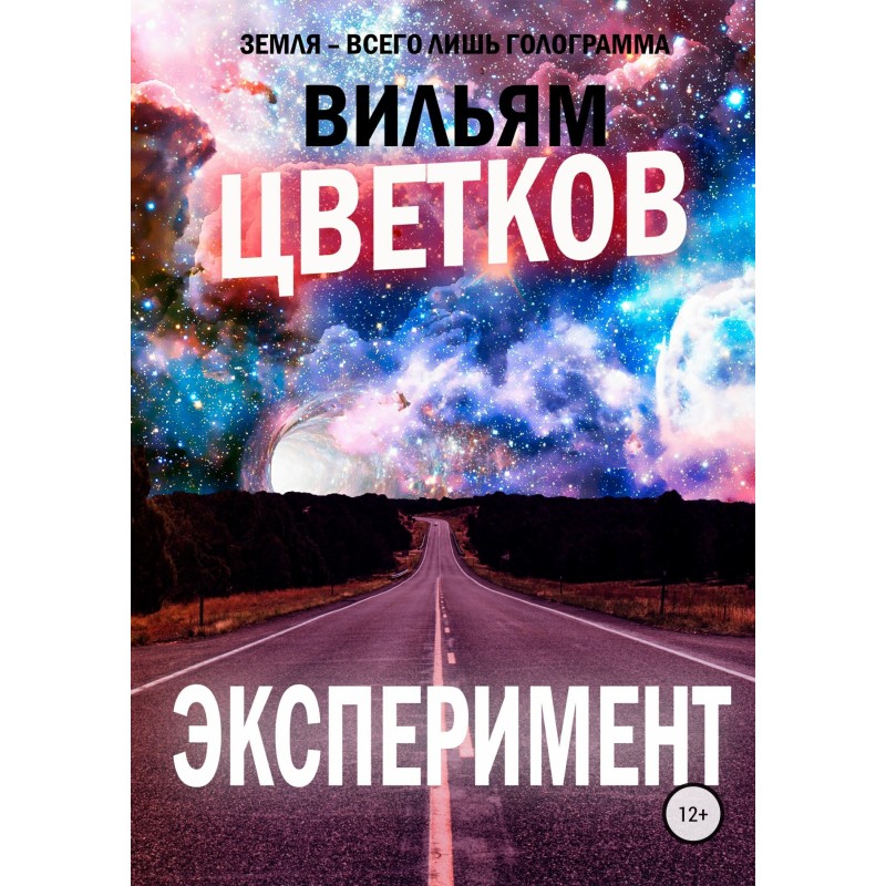 Experiment
