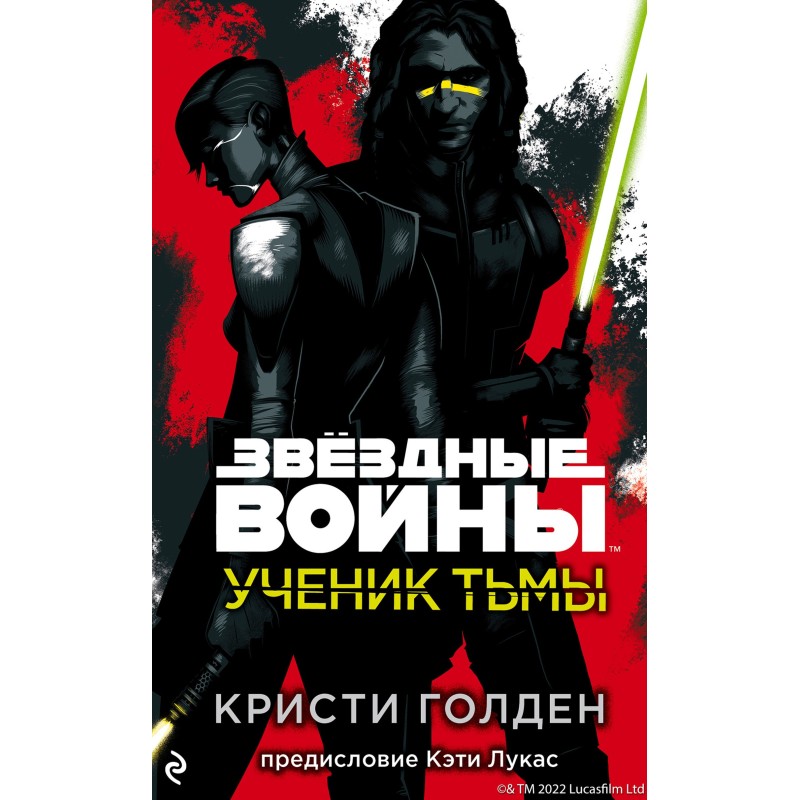 Disciple of Darkness