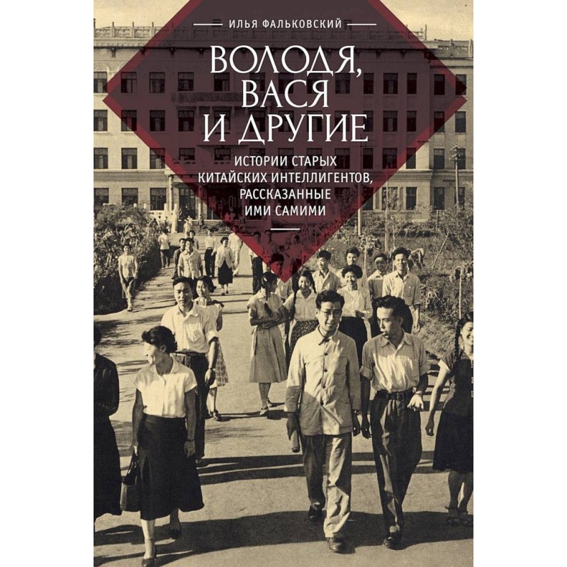 Volodya, Vasya and others....