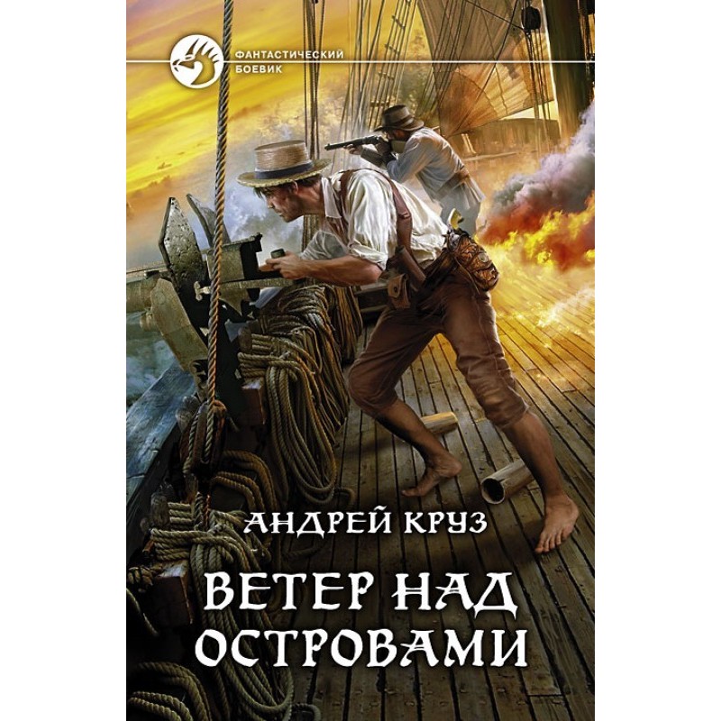 Wind over the islands