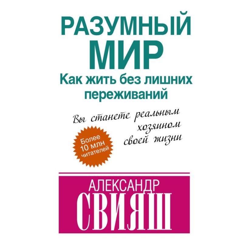 Розумний світ