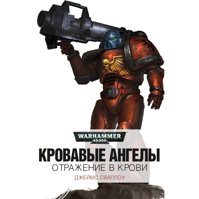 Reflection in the blood