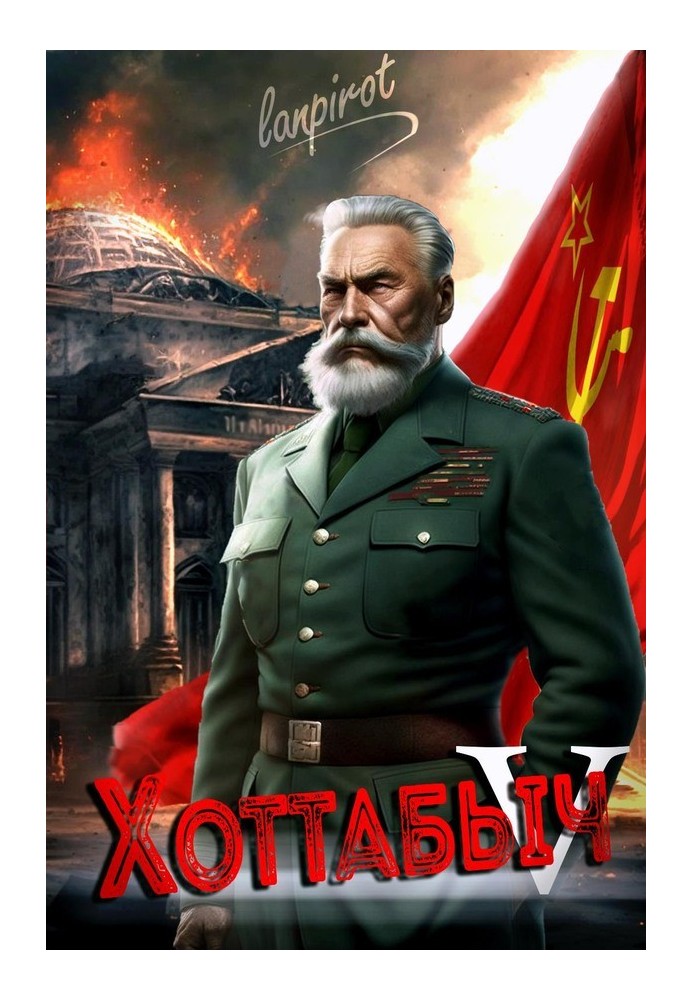 Хто до нас із мечем?