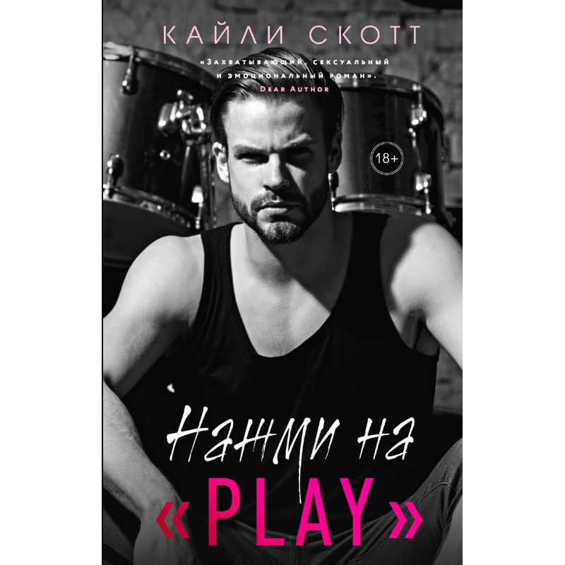 Click on "Play"