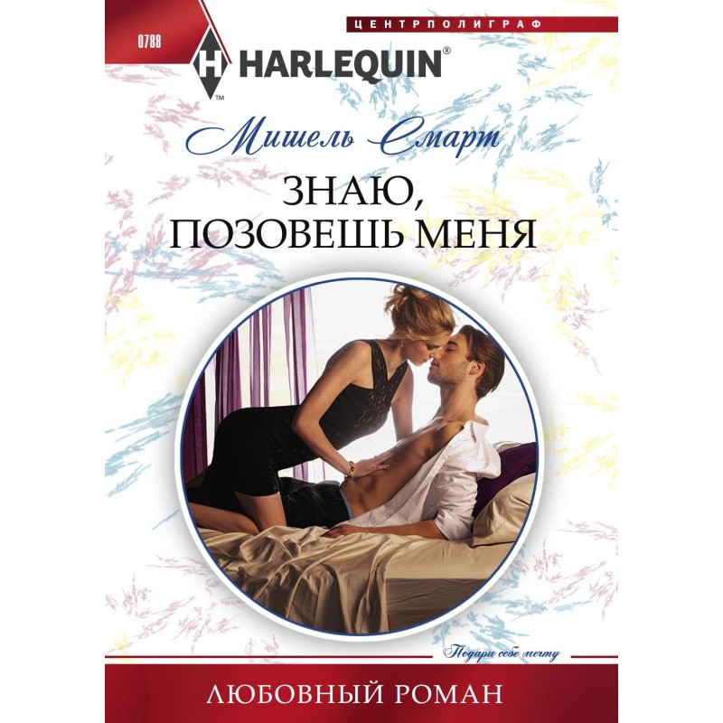 I know you'll call me