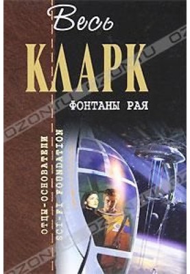 Земная империя
