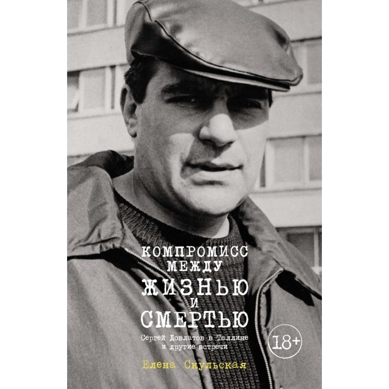 A compromise between life...