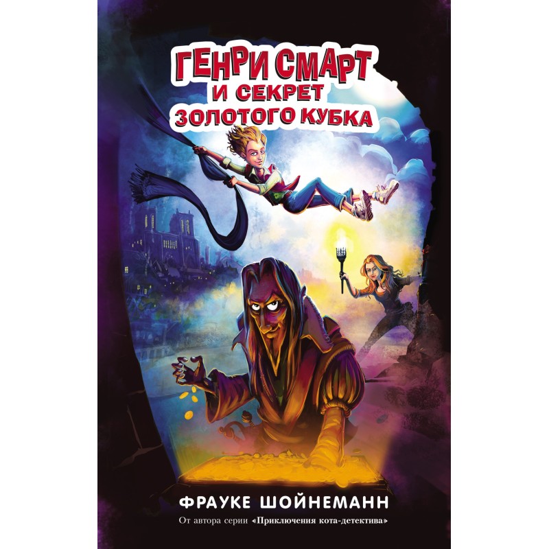 Henry Smart and the Secret...