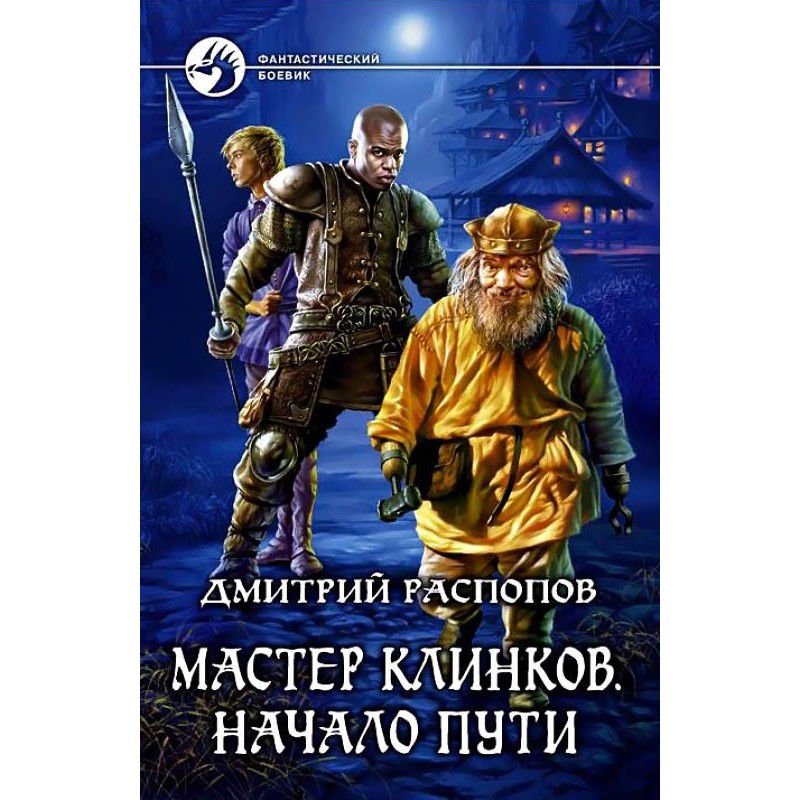 The beginning of the way