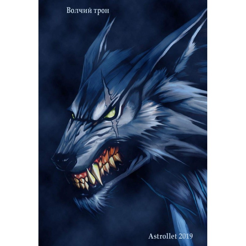 Wolf Throne