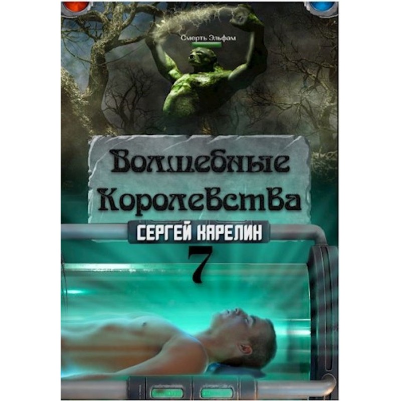 The end of the game... or...