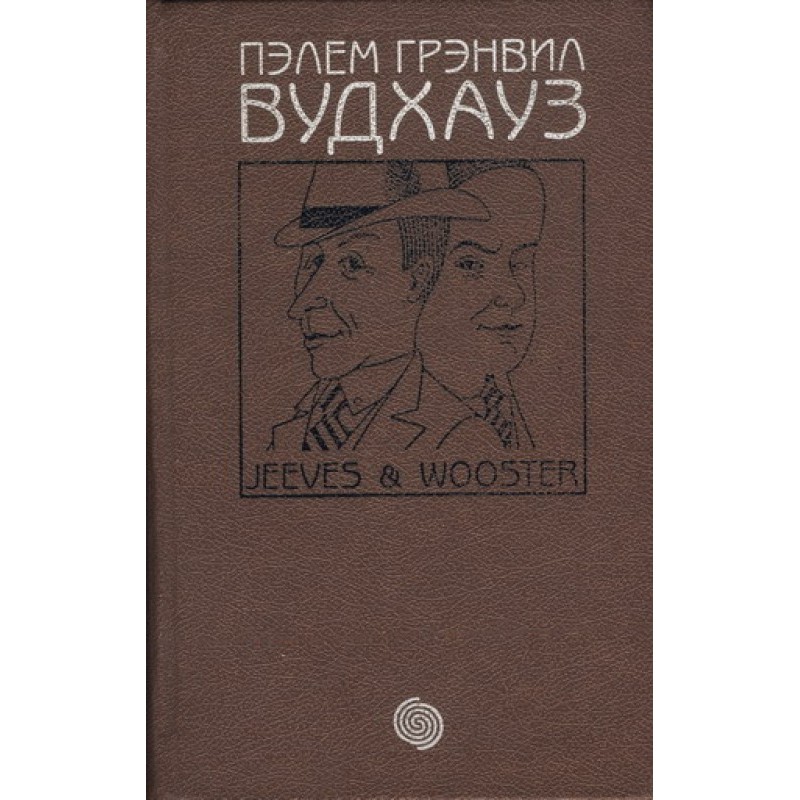 Тримаємо удар, Джівсе! На...