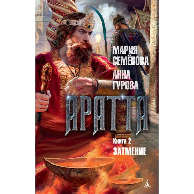 Затмение