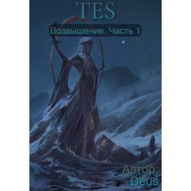 The Elder Scrolls: Ascension