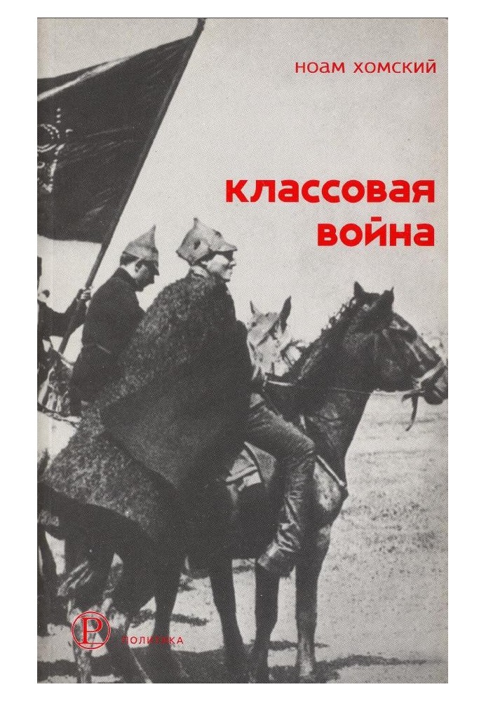 Классовая война: Интервью с Дэвидом Барзамяном