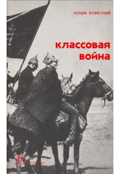 Класова війна: Інтерв'ю з Девідом Барзамяном