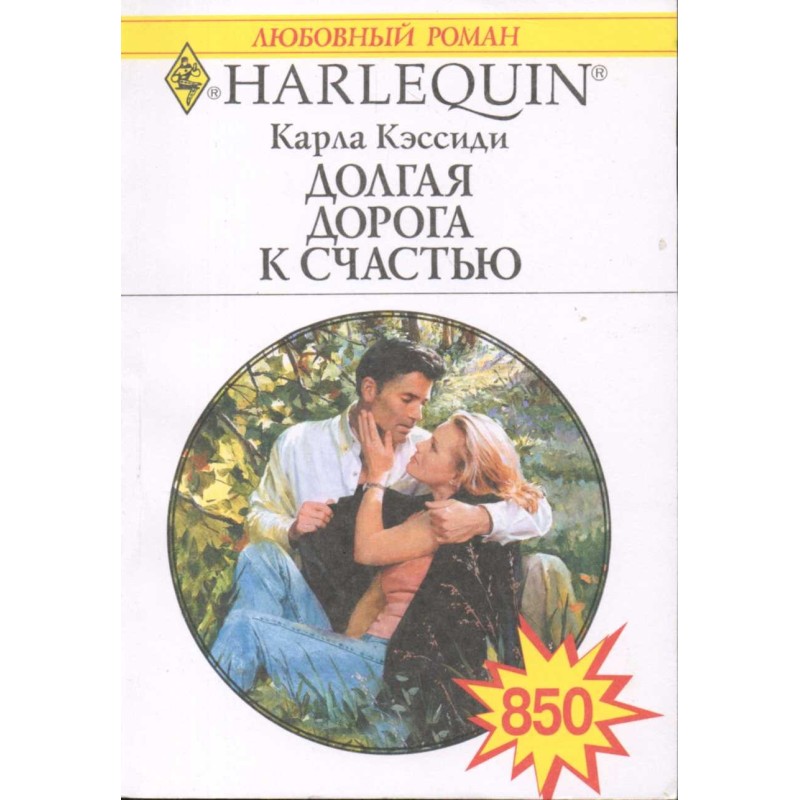 Long road to happiness