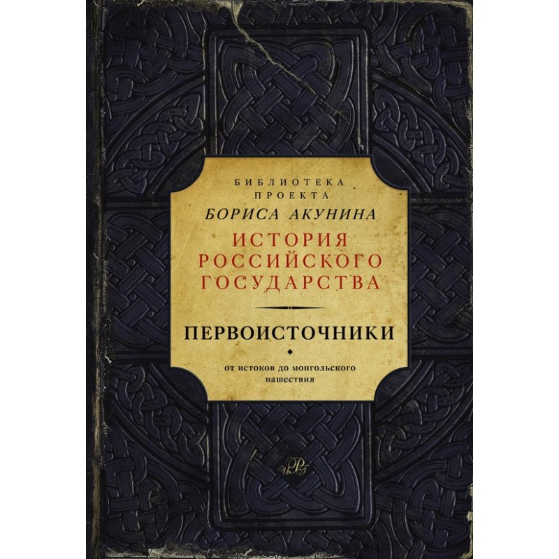 Primary sources