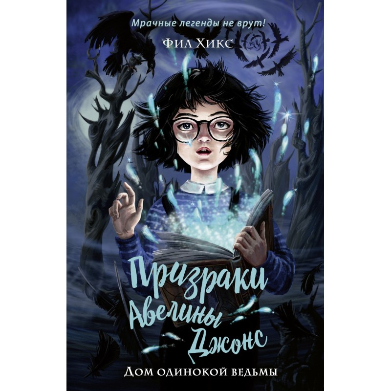 Lonely Witch's House