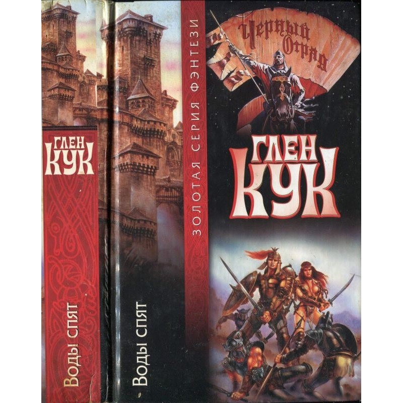 The waters are sleeping