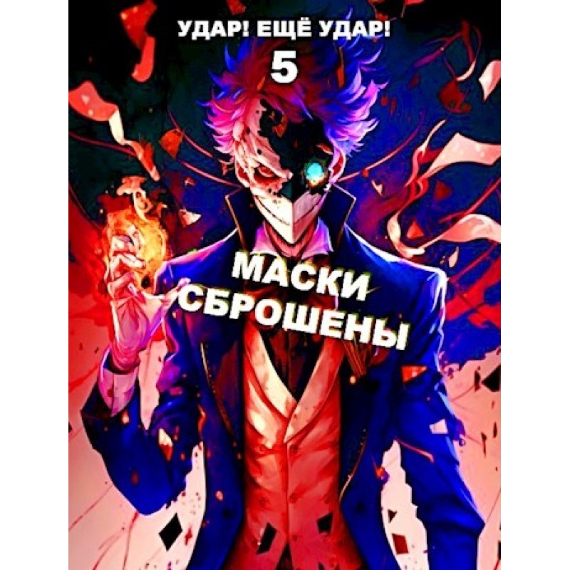 Masks have been dropped