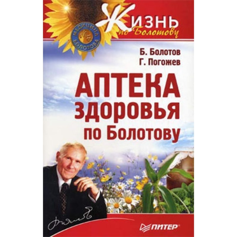 Health Pharmacy according...