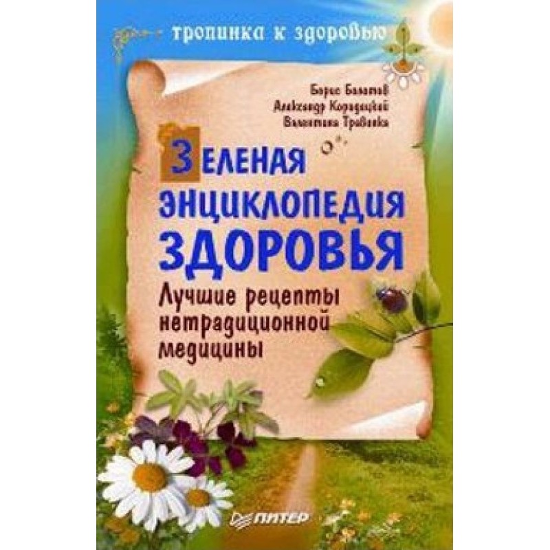 Green Encyclopedia of...