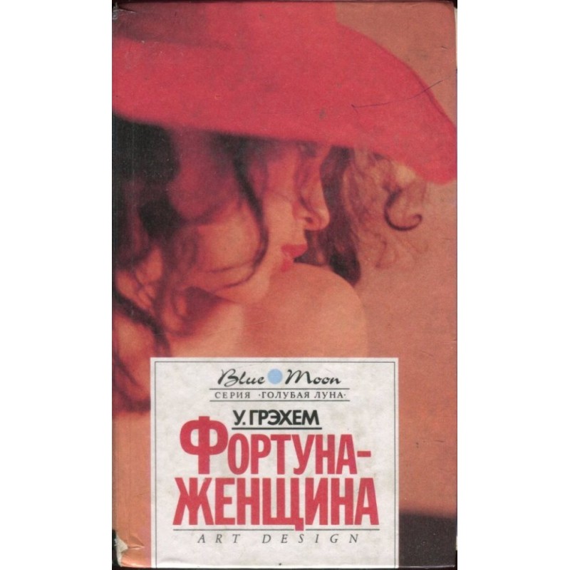 Fortune woman. Barriers