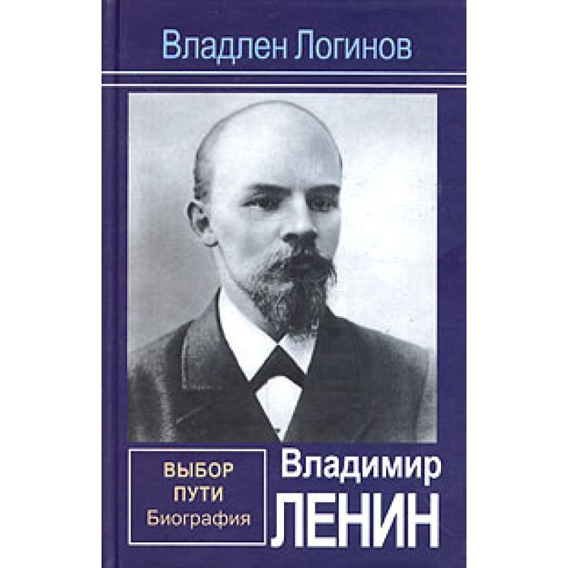 Vladimir Lenin. Choosing a...