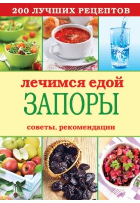 We heal with food. Constipation