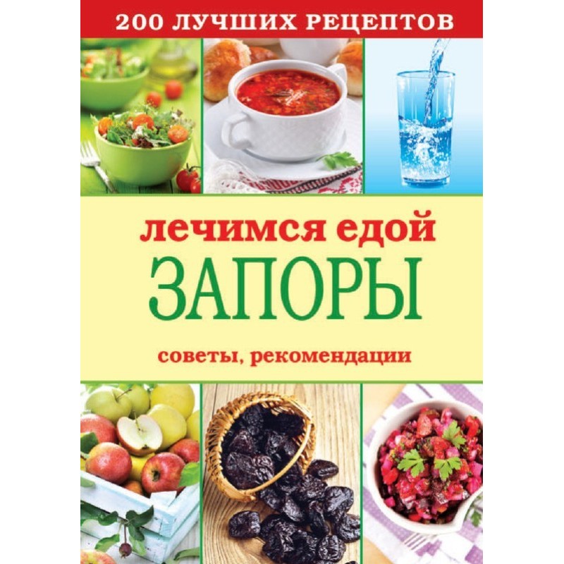 We heal with food....