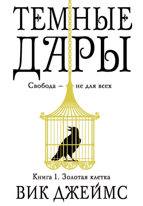 Golden cage