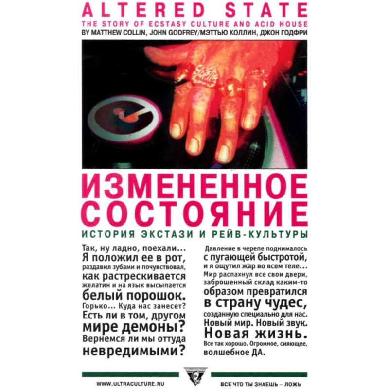 Altered state. History of...