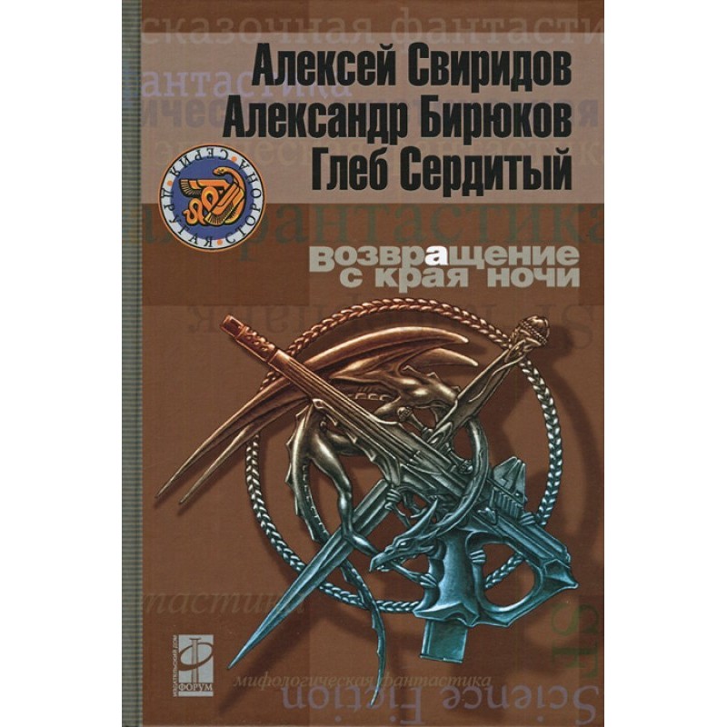 Returning from the Edge of...